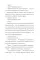 Мир из прорех. Новые правила