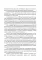Брачный договор и иные гражданско-правовые сделки между супругами