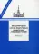 Международная научно-практическая конференция 
