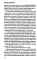 Александр I и тайна Федора Кузьмича: сборник