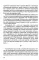 Хатха-йога: теория и практика. Т. 1. Древнеиндийское учение о психофизическом совершенстве. 2-е изд