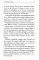 Матушка Феодосия. Рассказы о скопинской старице