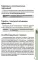 Схемы лечения. Акушерство и гинекология. 3-е изд., испр. и доп