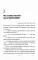 Одной любви недостаточно. 12 вопросов, на которые нужно ответить, прежде чем решиться на брак