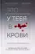 Это у тебя в крови. Как изучить свой организм по анализу крови, если ты не врач