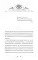 Гранатовый браслет: сборник