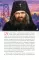 Святитель Иоанн Шанхайский и Сан-Францисский