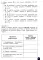 Мои достижения. Итоговые комплексные работы. 4 кл. 14  изд