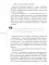 Лидеры ХО. О принципах менеджмента, командообразовании, формуле процветания бизнеса и аксиомах счастья
