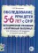 Обследование речи детей 5-6 лет с ОНР. Методические указания и картинный материал для проведения  обследования в старшей группе ДОУ