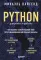 Python для учебы и работы. Как освоить самый мощный язык программирования для будущей карьеры