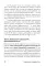 Меньше, но лучше: Работать надо не 12 часов, а головой (обл.)