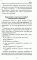 Начальный курс китайского языка. Ч. 3: Учебник. 7-е изд