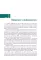 Основы информатики: учебник