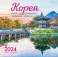 Корея. Места, где снимались любимые дорамы. Календарь настенный на 16 месяцев на 2024 год